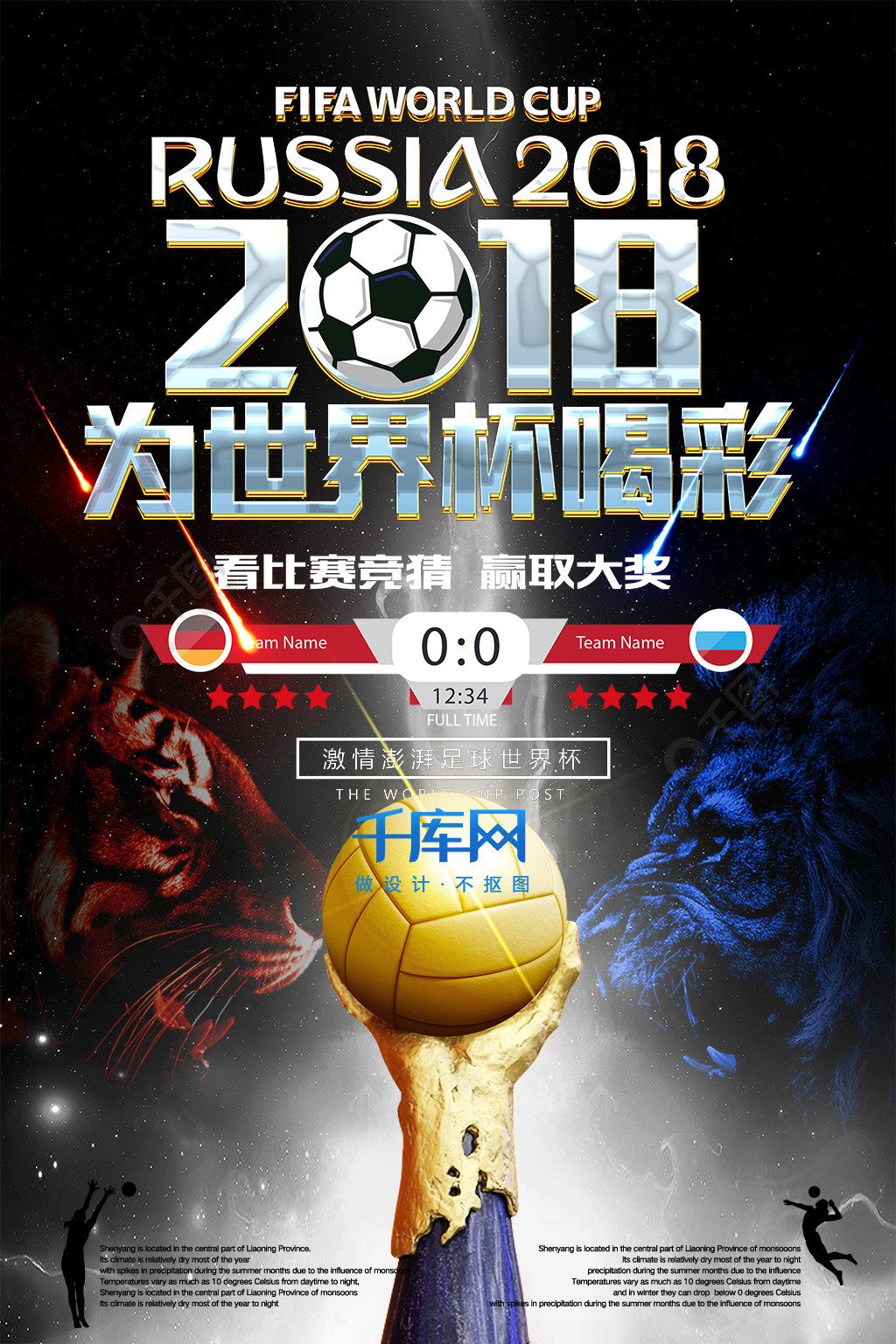 他赢得