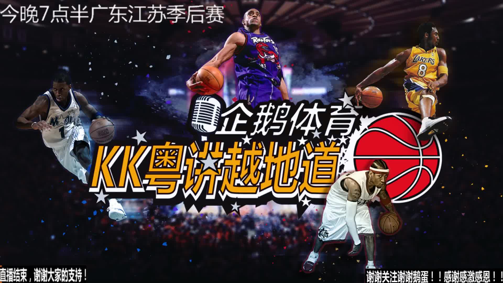 球的舞台